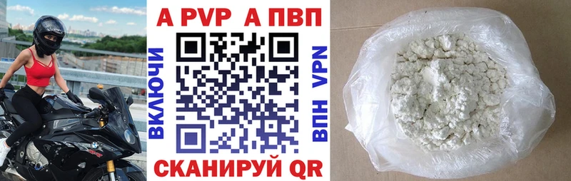 APVP Crystall  Невьянск 